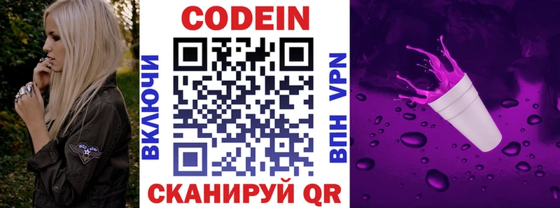 Кодеиновый сироп Lean Purple Drank  Усть-Лабинск 