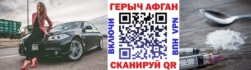 MEGA Усть-Лабинск ГЕРОИН белый
