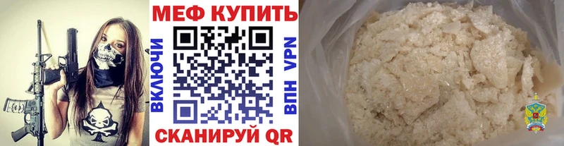 Мефедрон mephedrone  Усть-Лабинск 