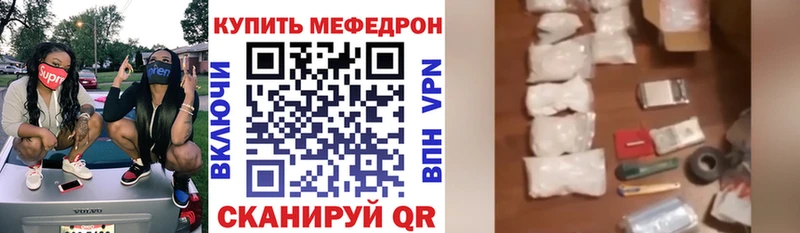 Мефедрон  Усть-Лабинск