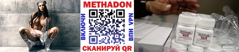 Метадон белоснежный  купить закладку  Усть-Лабинск 
